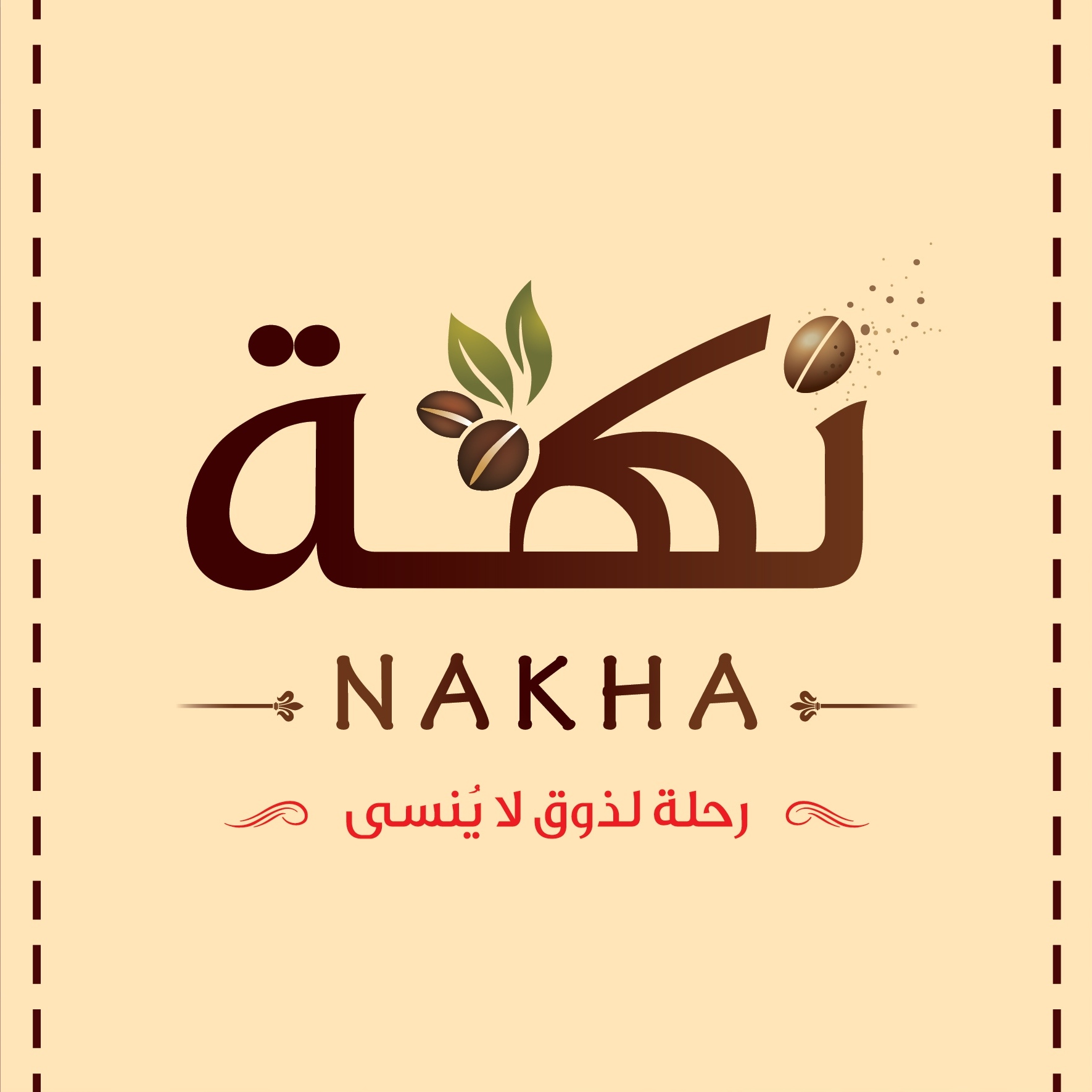 نكهة